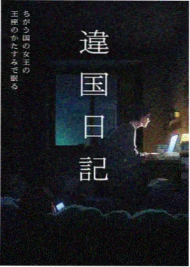 东京残响动画视觉